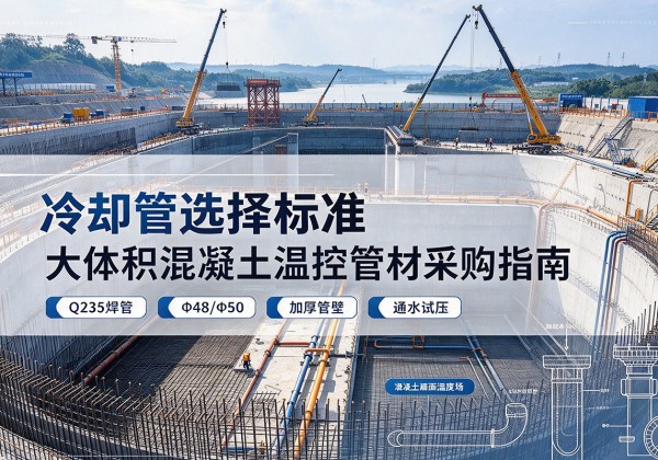 三沙冷却管选择标准
